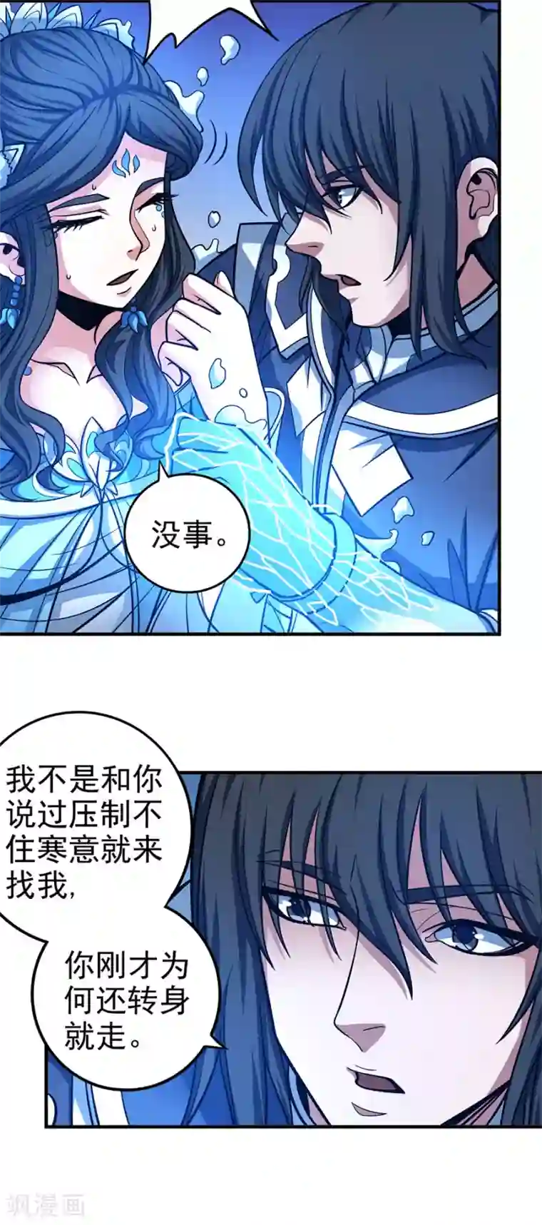 绝世武神第107话3 恐怖的强者