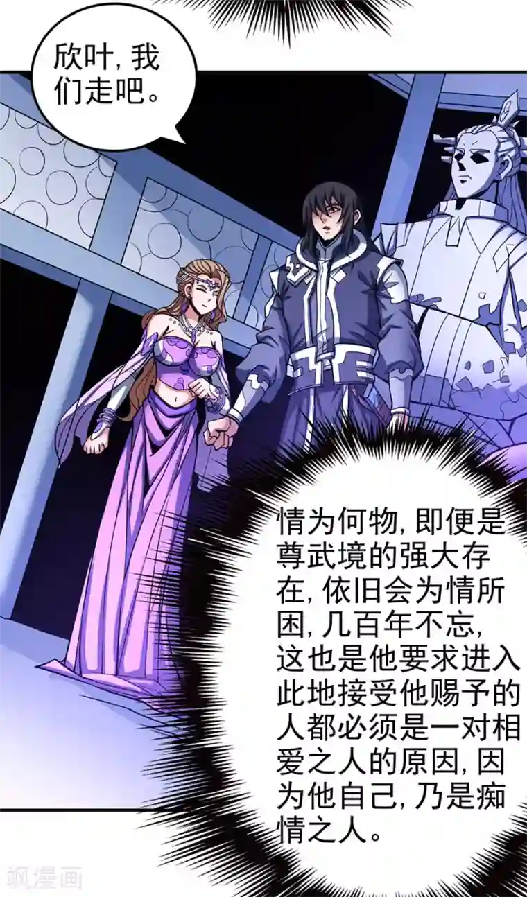 绝世武神第107话3 恐怖的强者