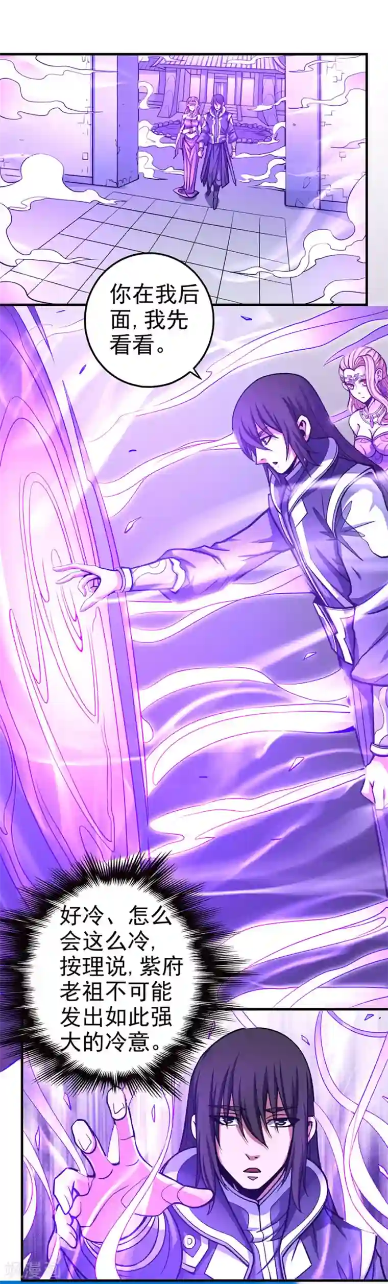 绝世武神第107话3 恐怖的强者