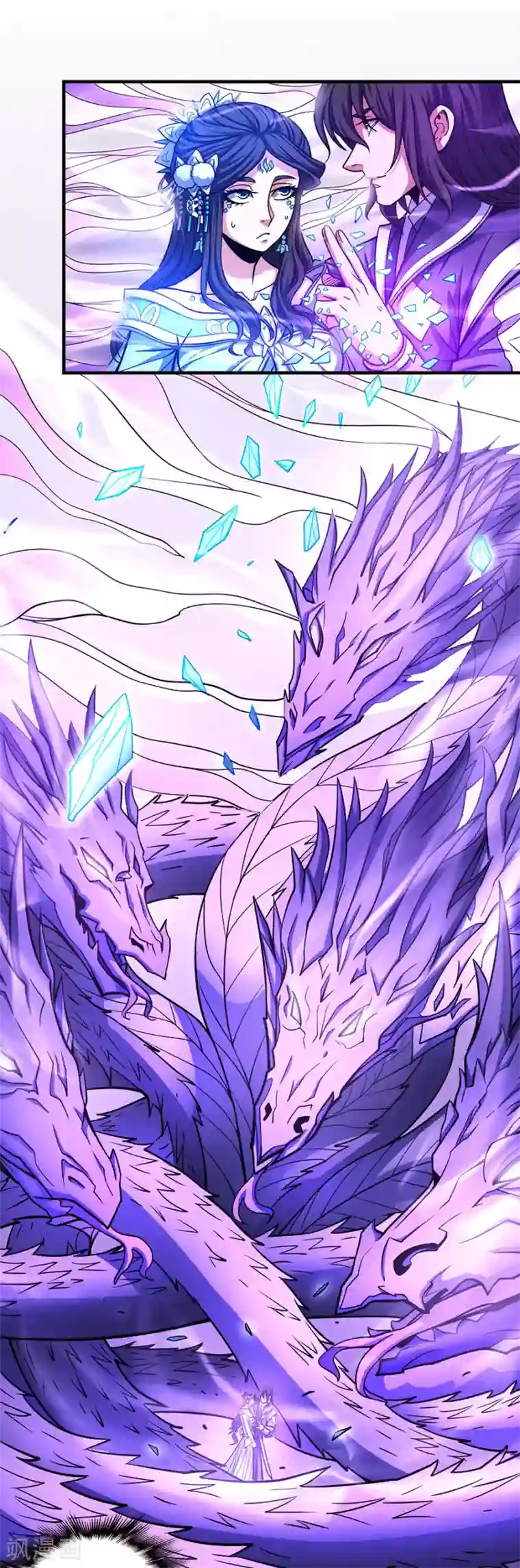 绝世武神第108话1 禁地温情