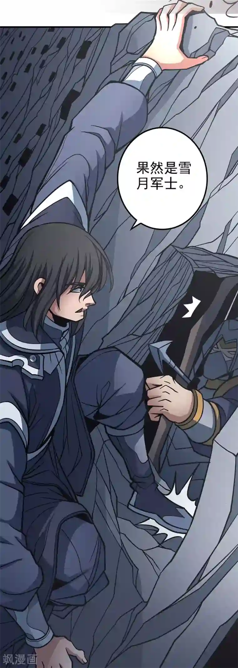 绝世武神第108话1 禁地温情