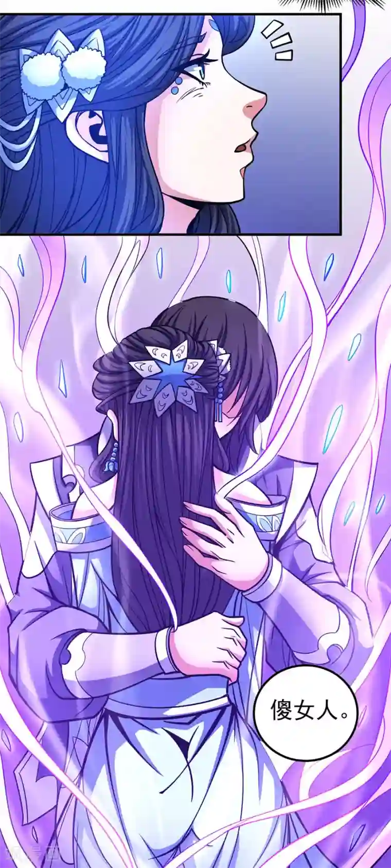 绝世武神第108话1 禁地温情