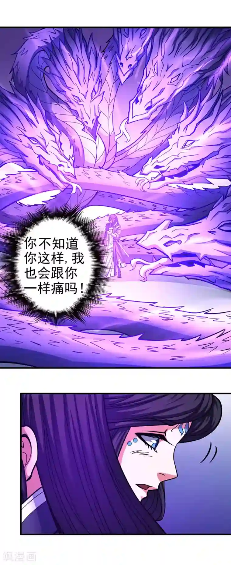 绝世武神第108话1 禁地温情