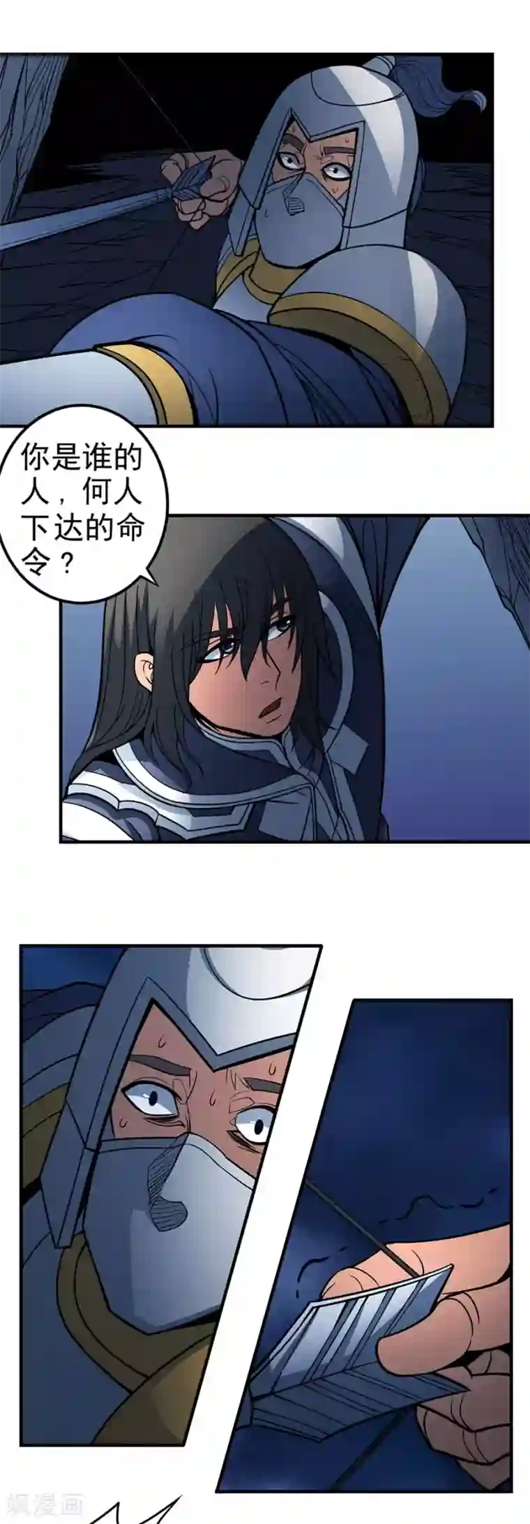 绝世武神第108话2 禁地温情