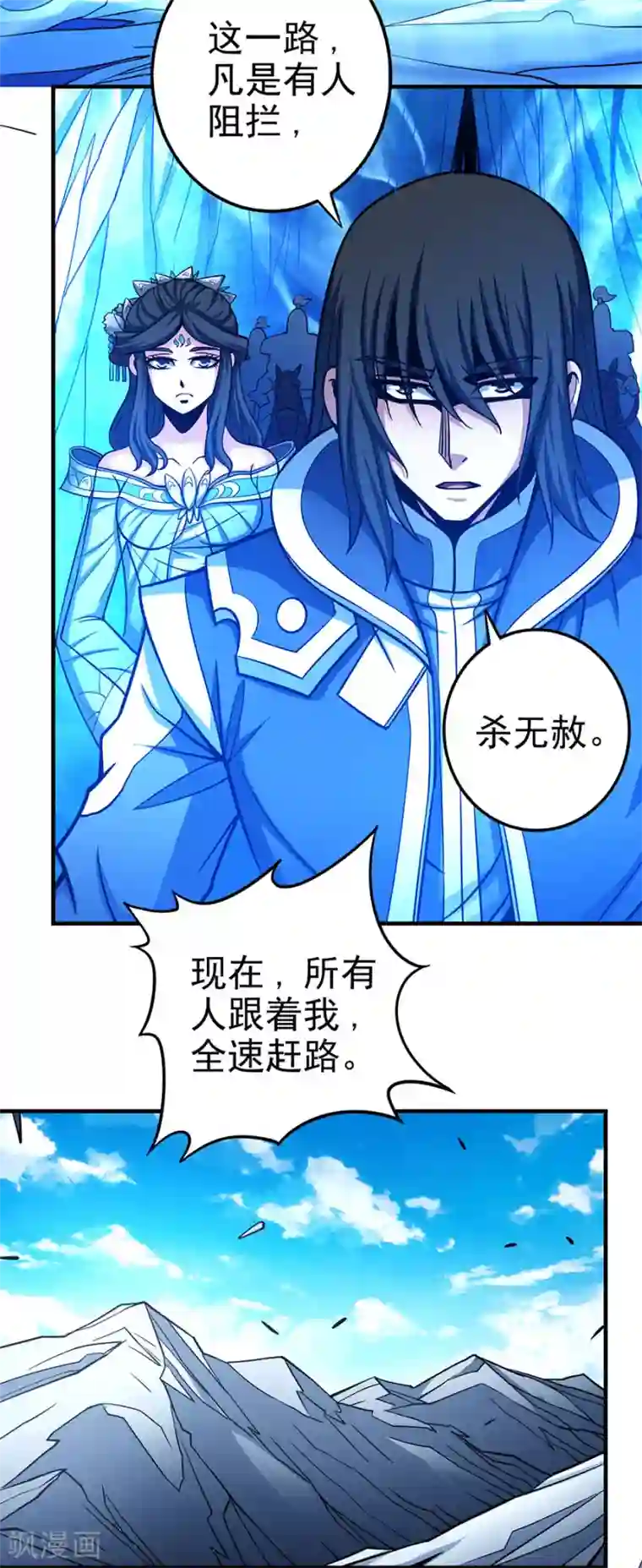 绝世武神第108话2 禁地温情