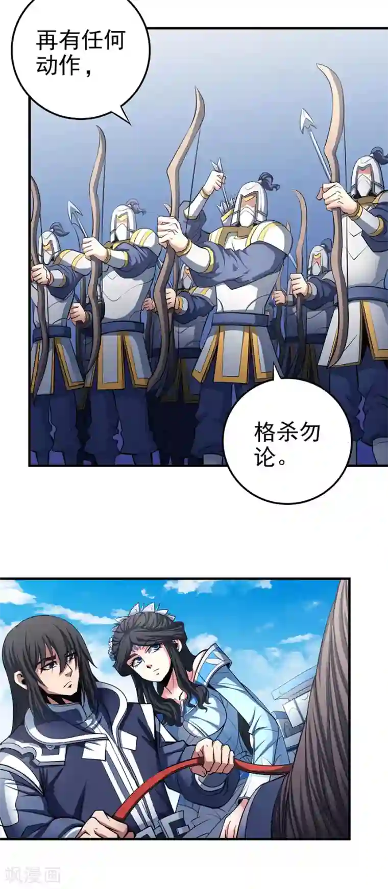 绝世武神第108话2 禁地温情