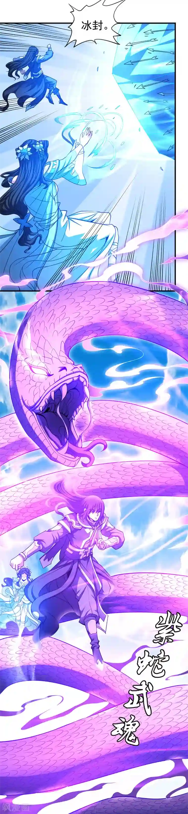 绝世武神第108话2 禁地温情