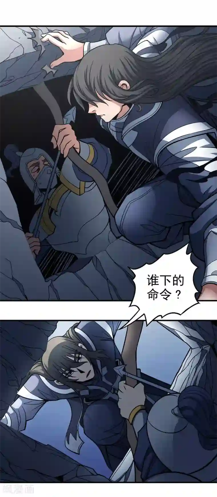 绝世武神第108话2 禁地温情