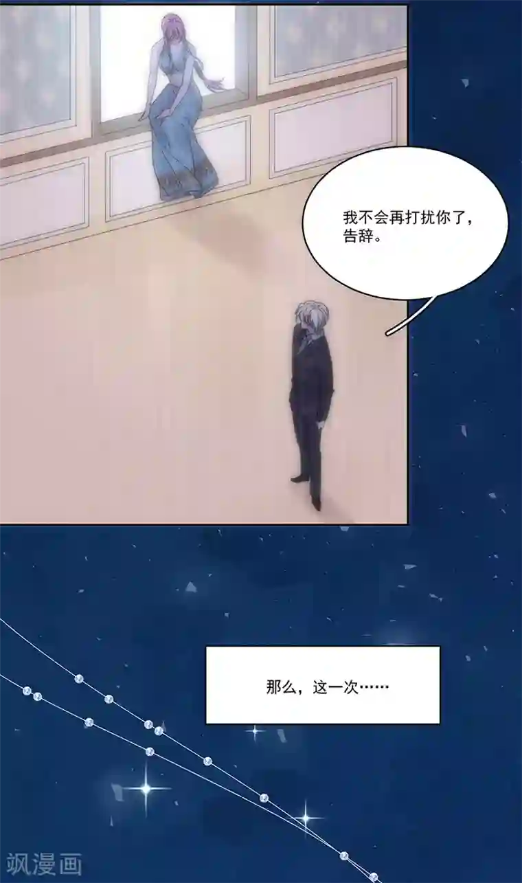 完美老公进化论第151话 一颗真心