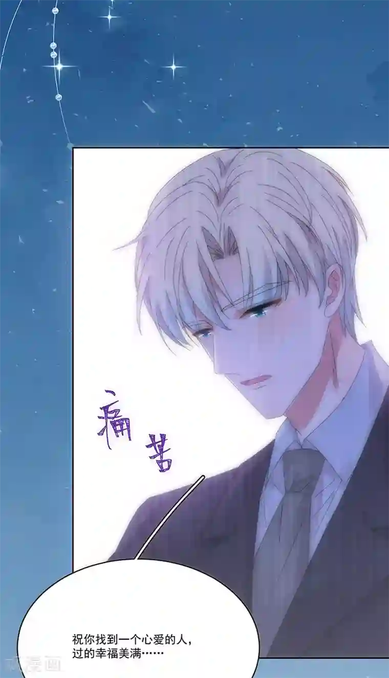 完美老公进化论第151话 一颗真心