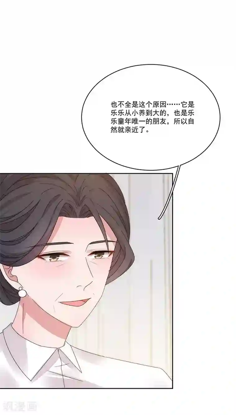 完美老公进化论第151话 一颗真心