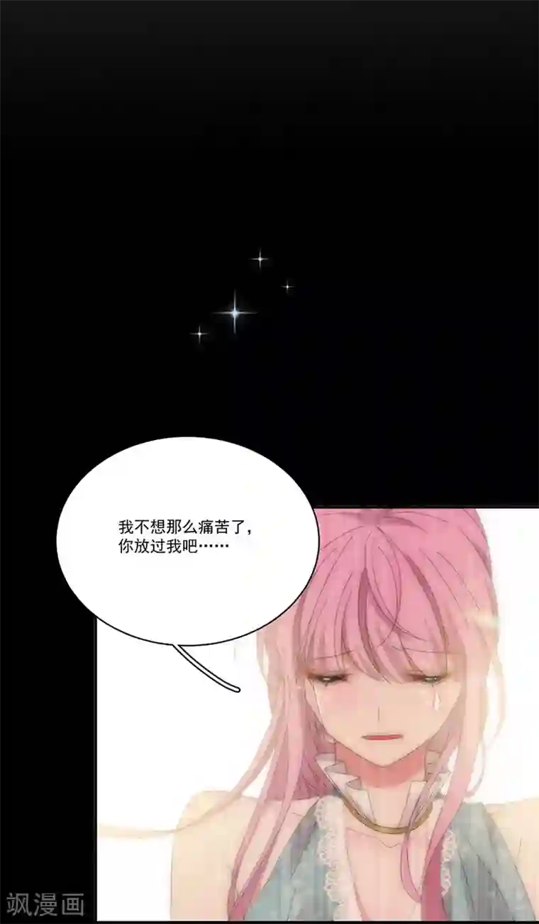 完美老公进化论第151话 一颗真心