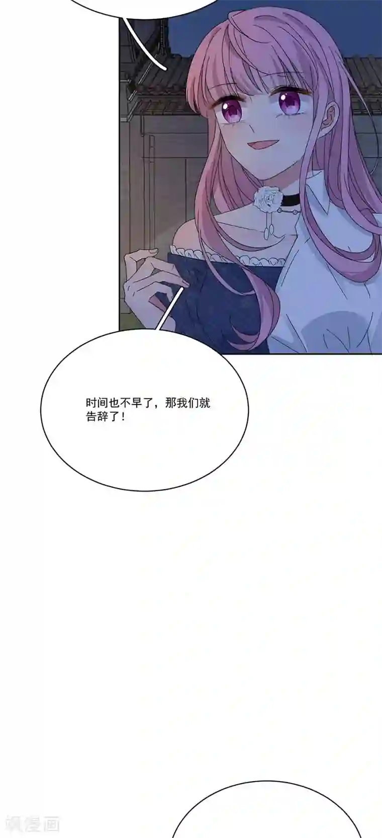 完美老公进化论第152话 天虎帮