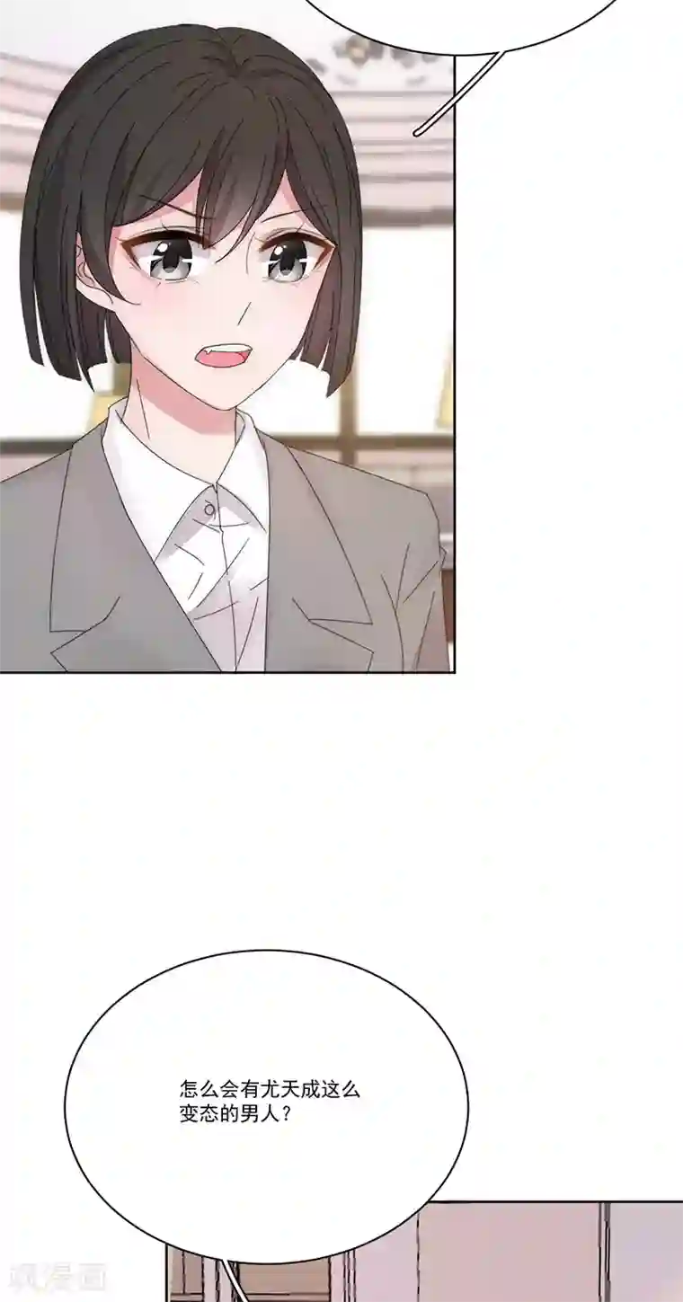 完美老公进化论第152话 天虎帮