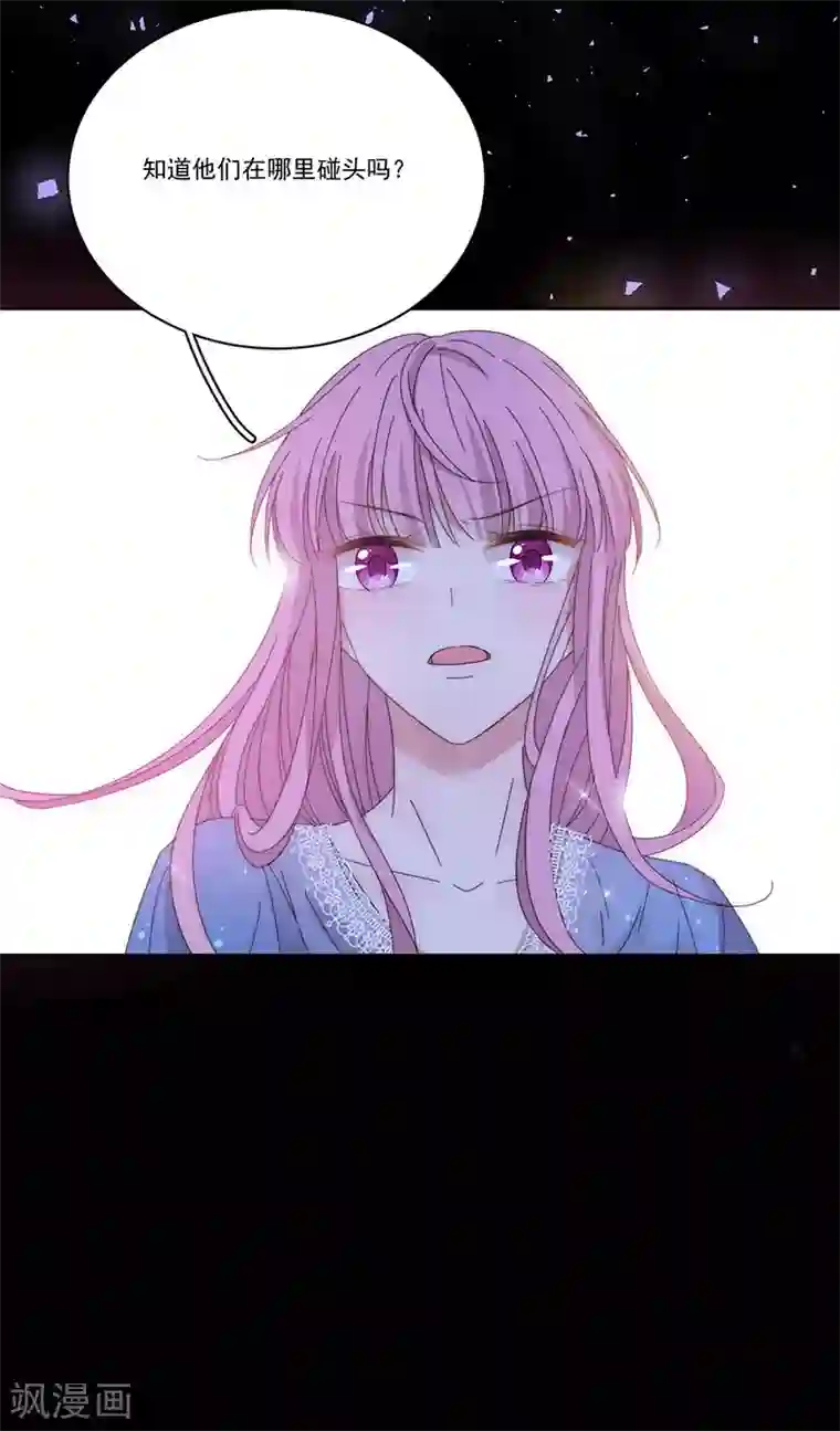 完美老公进化论第152话 天虎帮