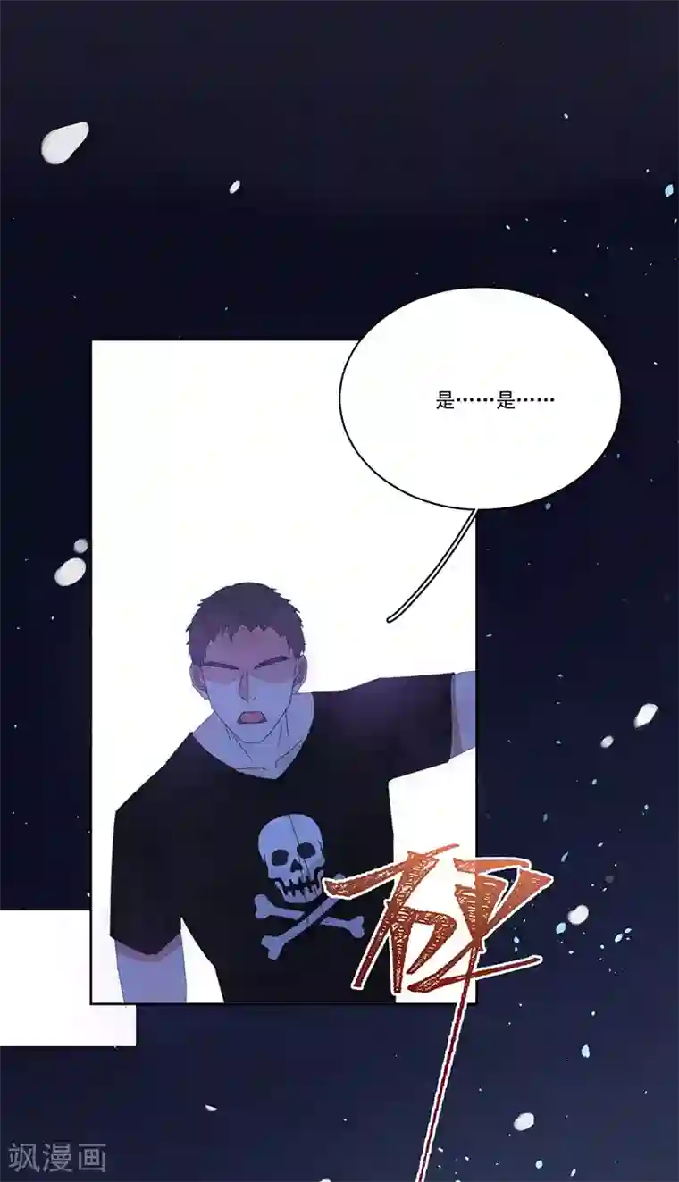 完美老公进化论第153话 道歉