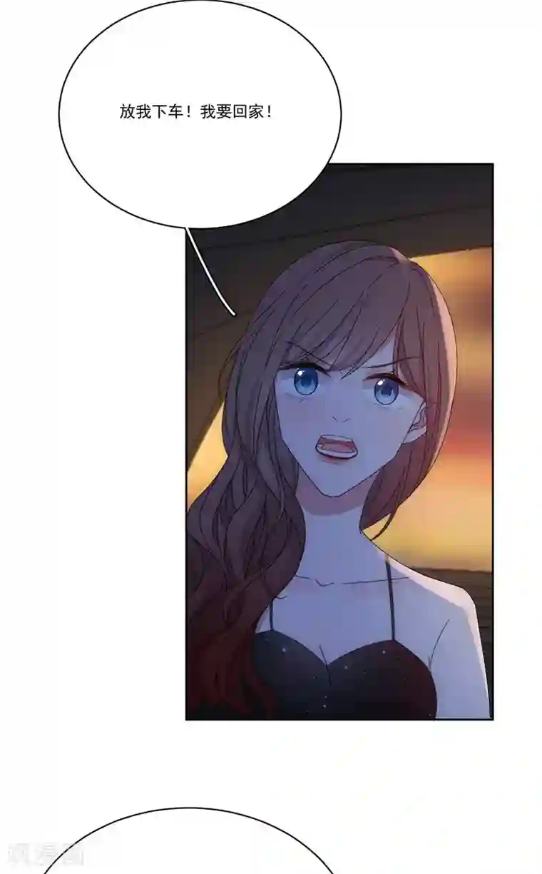 完美老公进化论第153话 道歉