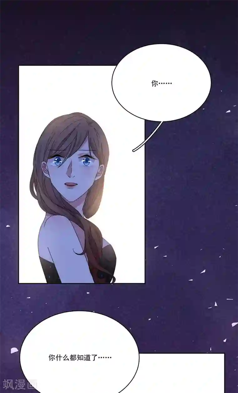 完美老公进化论第153话 道歉