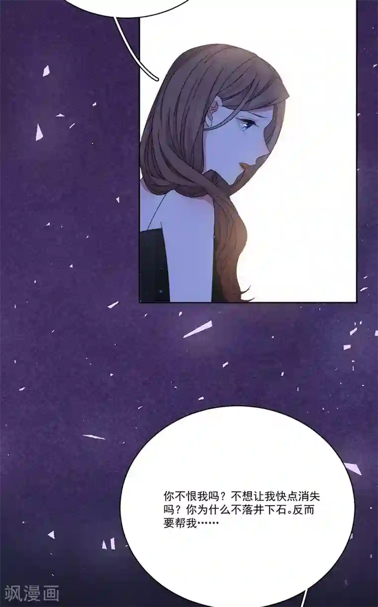 完美老公进化论第153话 道歉