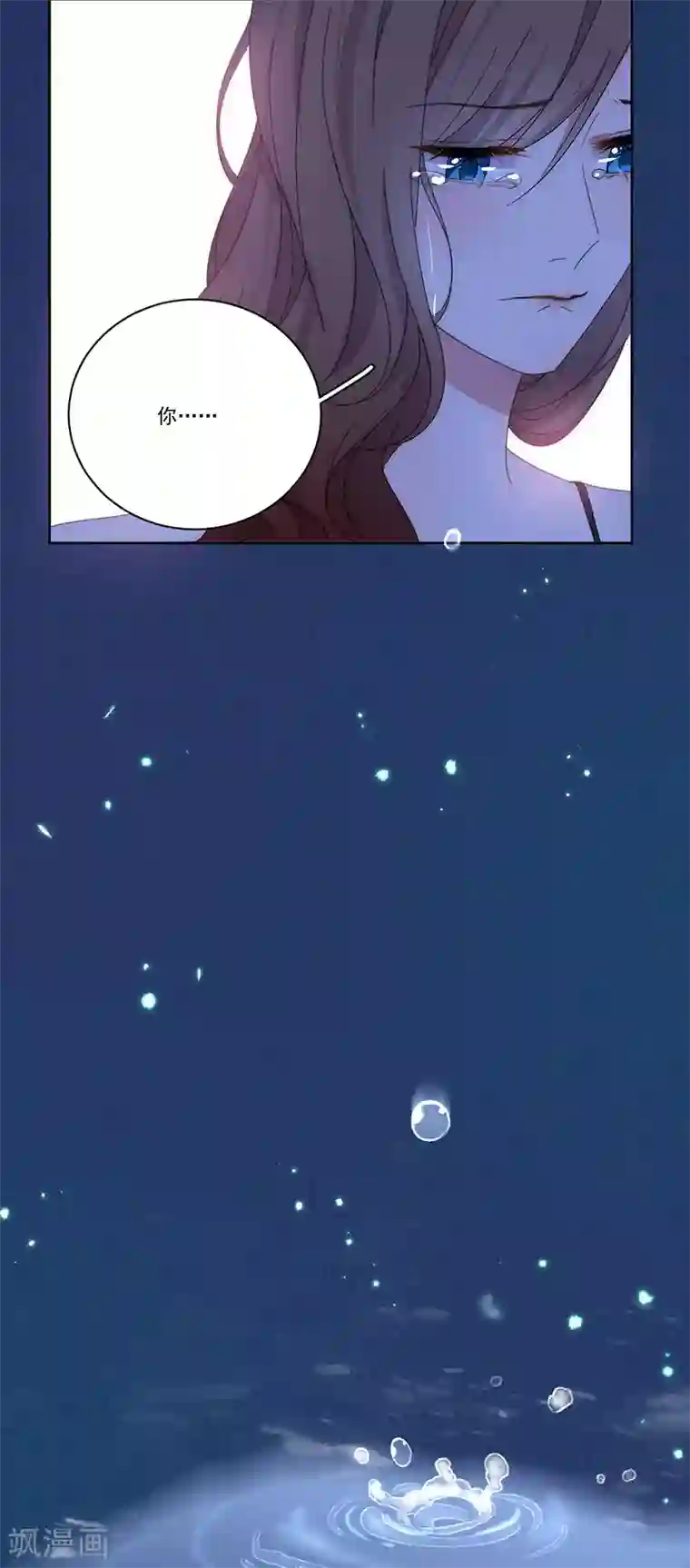 完美老公进化论第153话 道歉