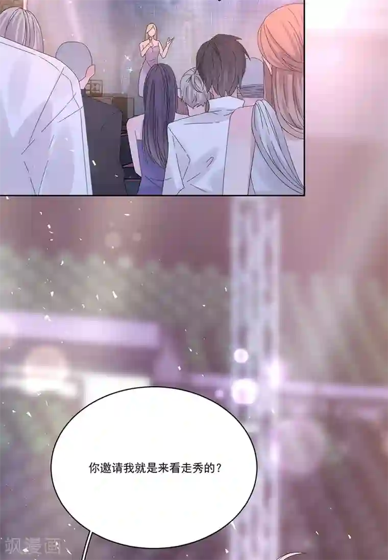 完美老公进化论第154话 Pearl