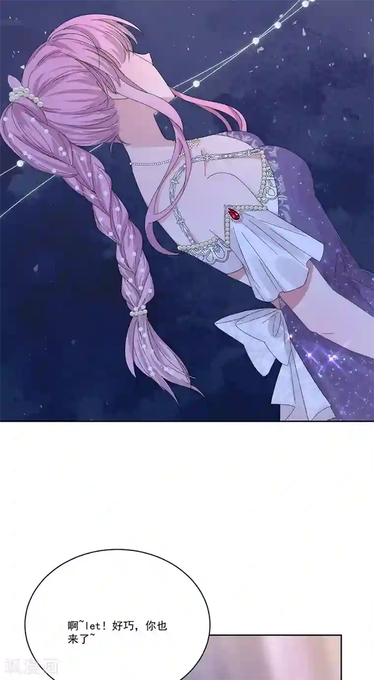 完美老公进化论第154话 Pearl