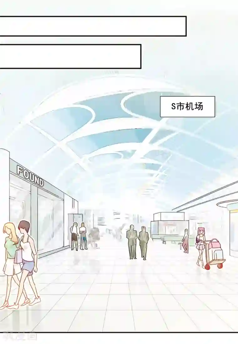 完美老公进化论第1话 鸡，我怀了你的孩子！