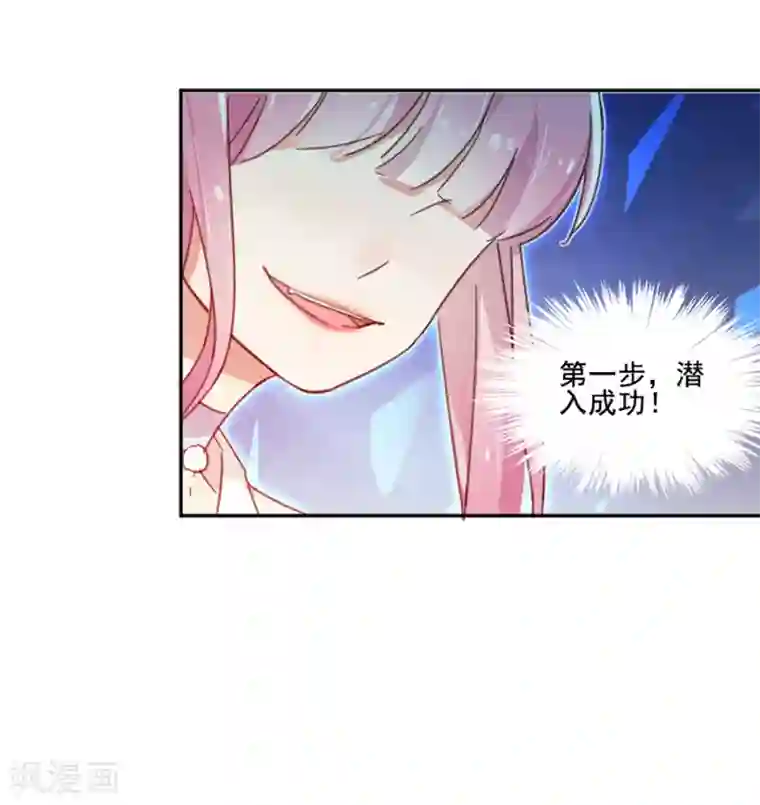 完美老公进化论第1话 鸡，我怀了你的孩子！