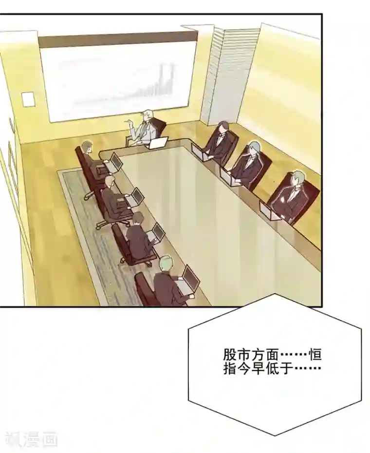 完美老公进化论第1话 鸡，我怀了你的孩子！