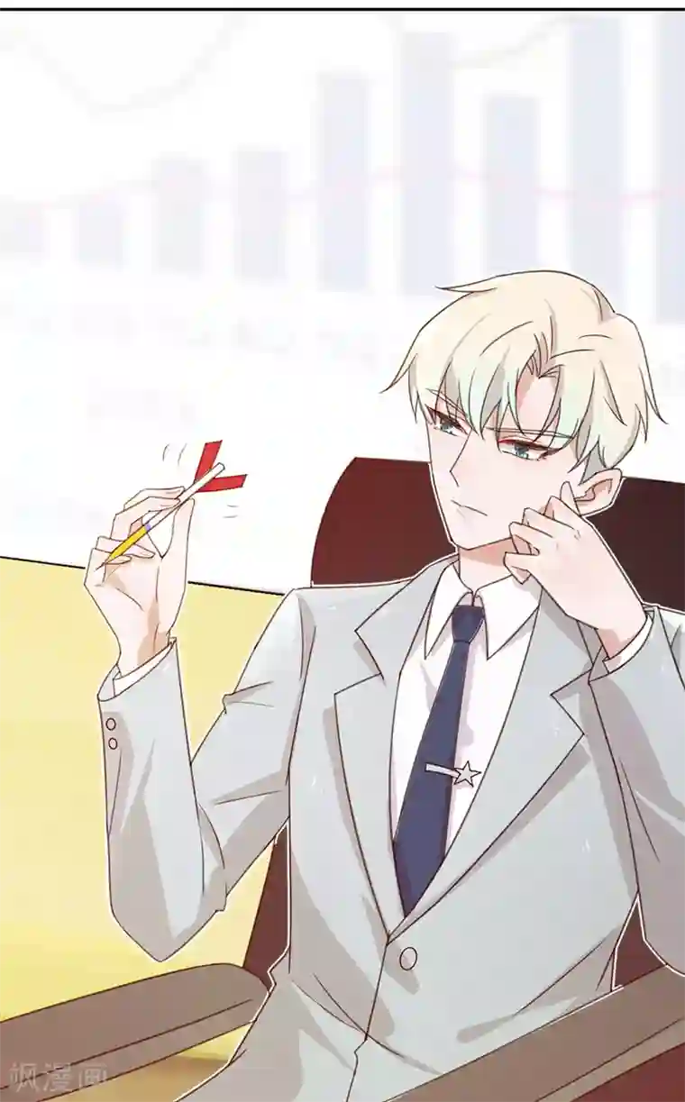 完美老公进化论第1话 鸡，我怀了你的孩子！