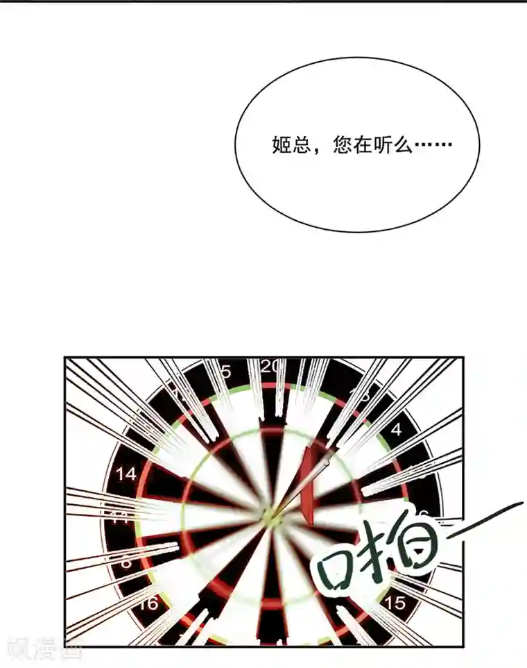 完美老公进化论第1话 鸡，我怀了你的孩子！