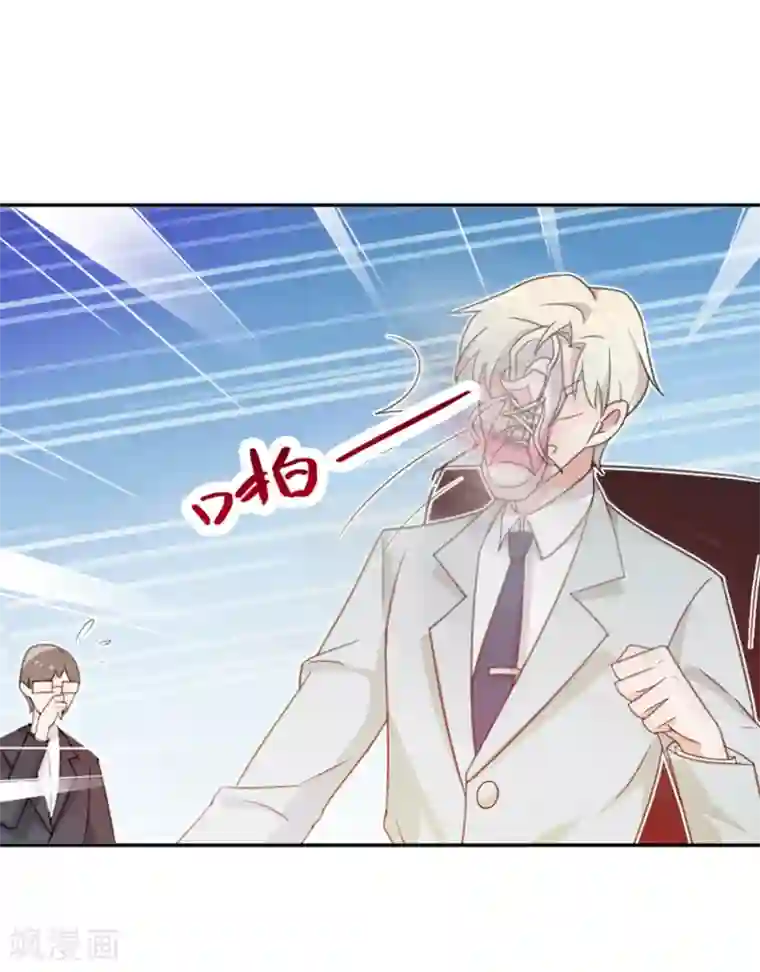 完美老公进化论第1话 鸡，我怀了你的孩子！