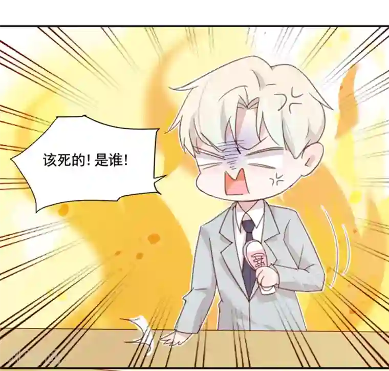 完美老公进化论第1话 鸡，我怀了你的孩子！