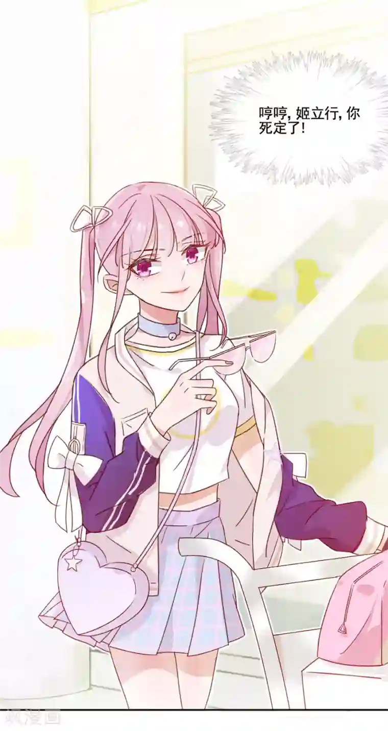 完美老公进化论第1话 鸡，我怀了你的孩子！