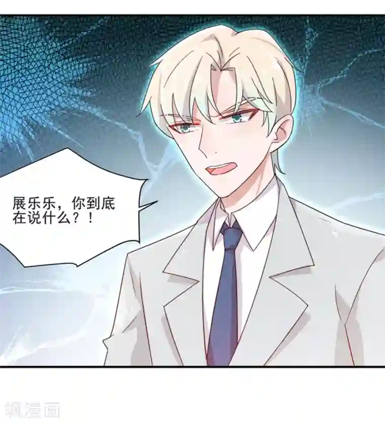 完美老公进化论第1话 鸡，我怀了你的孩子！