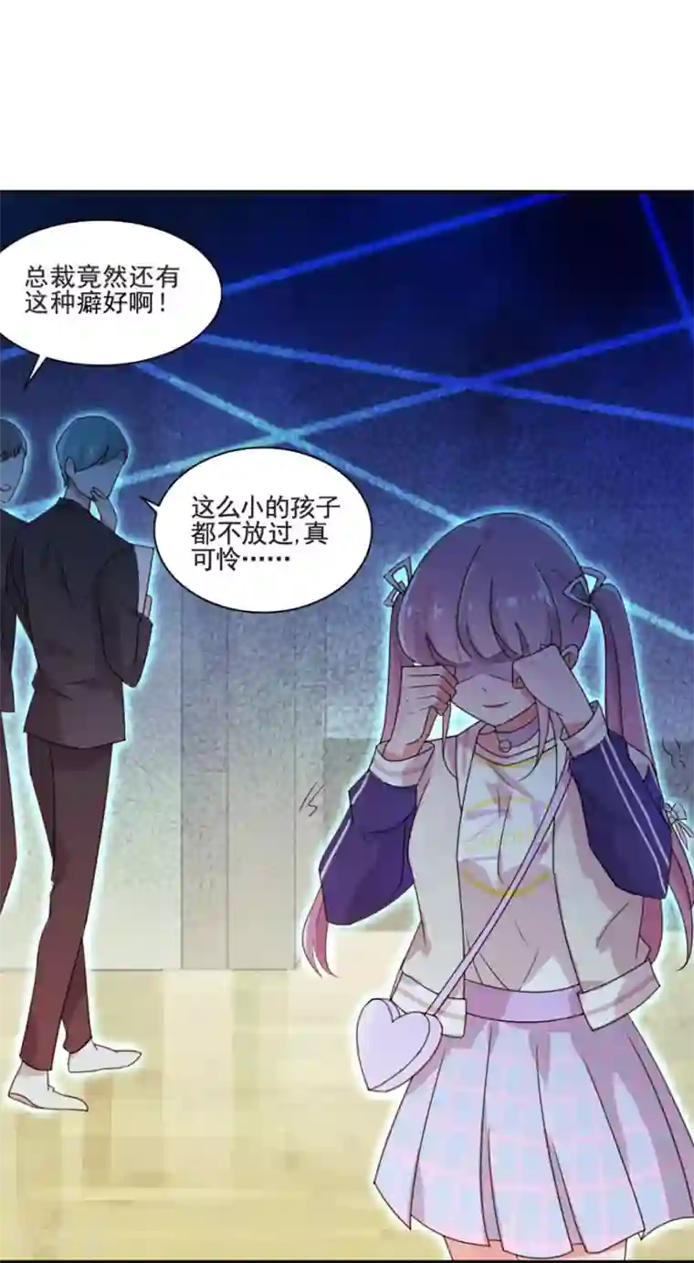 完美老公进化论第1话 鸡，我怀了你的孩子！