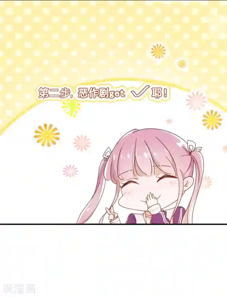 完美老公进化论第1话 鸡，我怀了你的孩子！