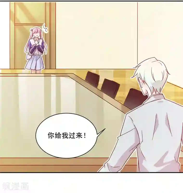 完美老公进化论第1话 鸡，我怀了你的孩子！