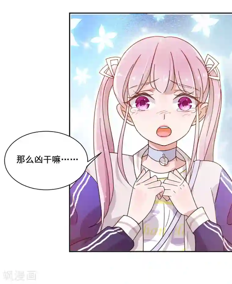 完美老公进化论第1话 鸡，我怀了你的孩子！