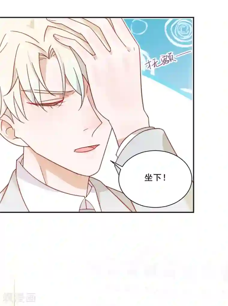 完美老公进化论第1话 鸡，我怀了你的孩子！