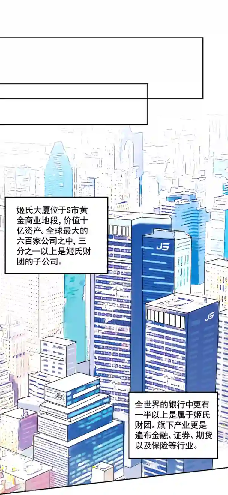 完美老公进化论第1话 鸡，我怀了你的孩子！