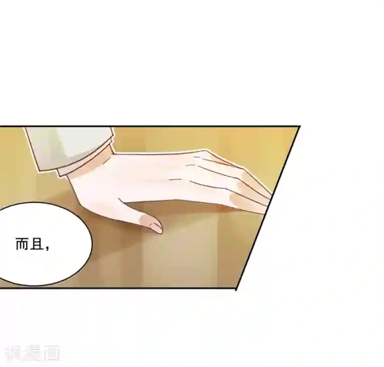 完美老公进化论第1话 鸡，我怀了你的孩子！