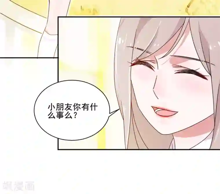 完美老公进化论第1话 鸡，我怀了你的孩子！