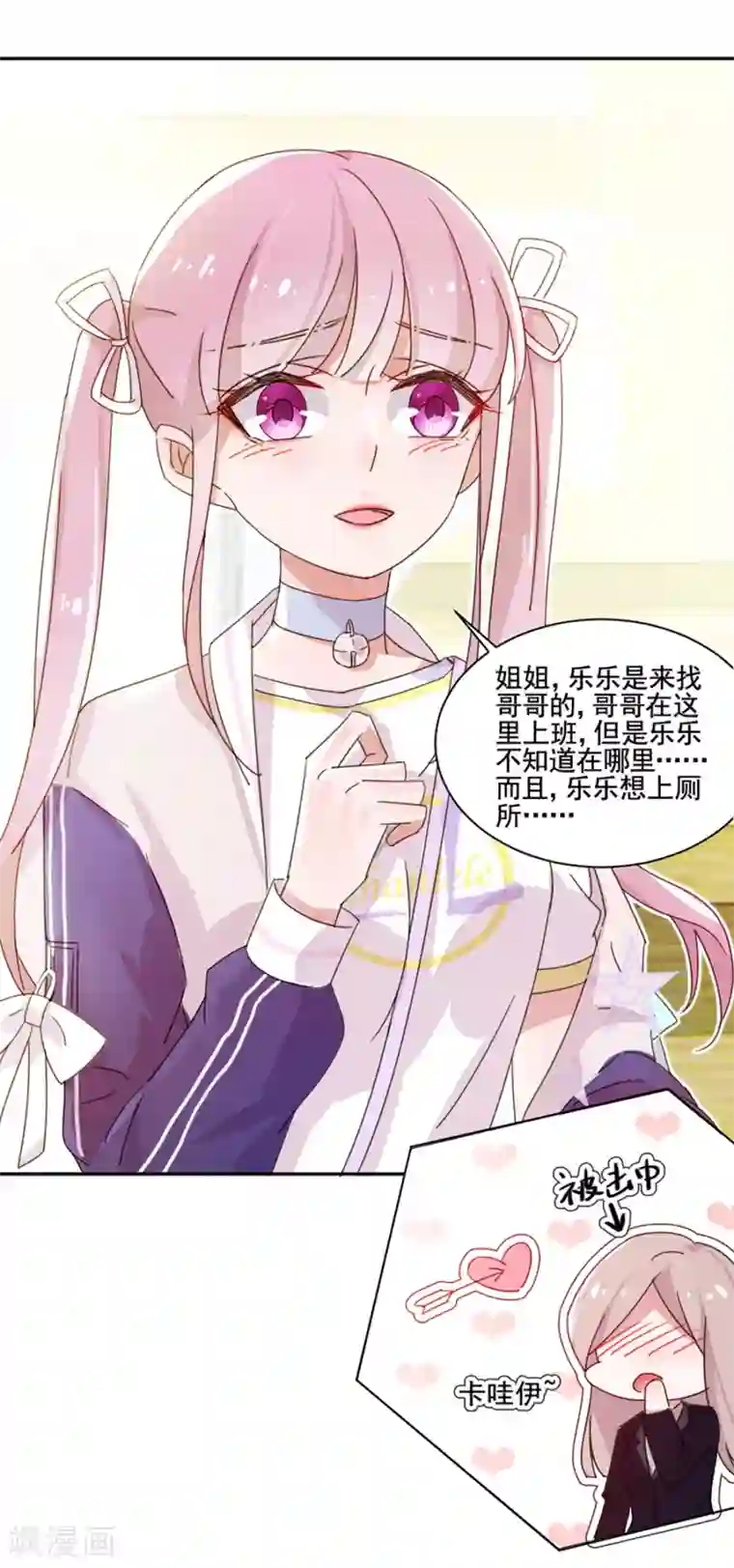 完美老公进化论第1话 鸡，我怀了你的孩子！