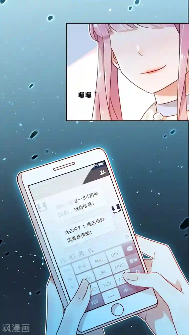 完美老公进化论第2话 你的浴照，我收下了