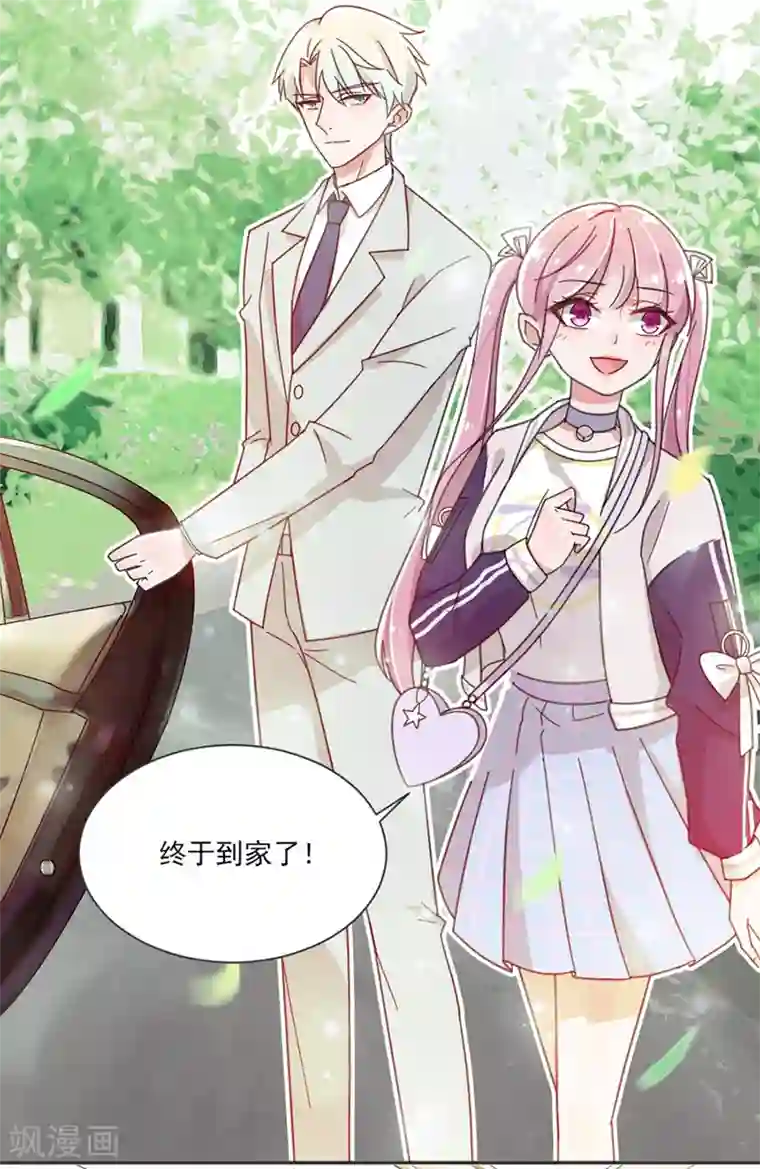 完美老公进化论第2话 你的浴照，我收下了