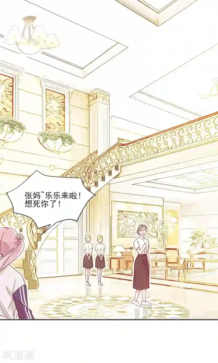 完美老公进化论第2话 你的浴照，我收下了