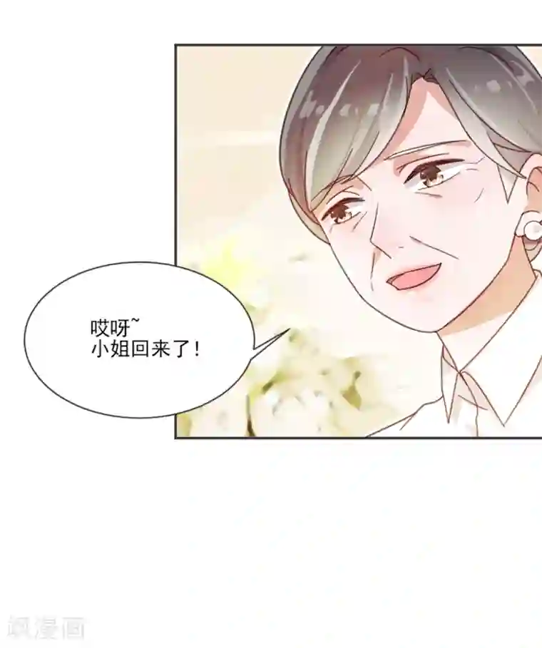 完美老公进化论第2话 你的浴照，我收下了