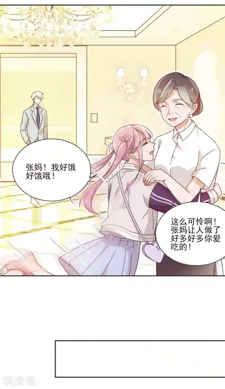 完美老公进化论第2话 你的浴照，我收下了