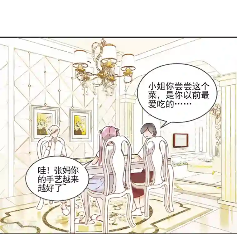 完美老公进化论第2话 你的浴照，我收下了